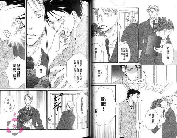 由利老师的纯爱生活[耽美]韩漫全集-第1卷无删减无遮挡章节图片 