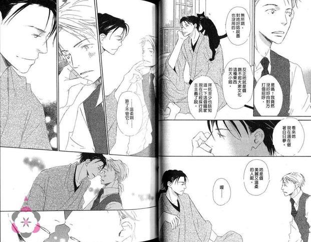 由利老师的纯爱生活[耽美]韩漫全集-第1卷无删减无遮挡章节图片 