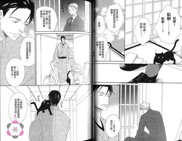 由利老师的纯爱生活[耽美]韩漫全集-第1卷无删减无遮挡章节图片 