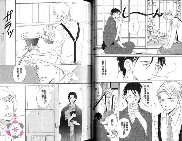 由利老师的纯爱生活[耽美]韩漫全集-第1卷无删减无遮挡章节图片 