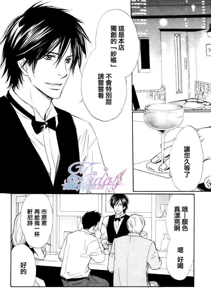 纱帐低垂[耽美]韩漫全集-第1话无删减无遮挡章节图片 