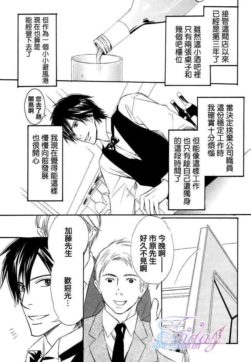 纱帐低垂[耽美]韩漫全集-第1话无删减无遮挡章节图片 