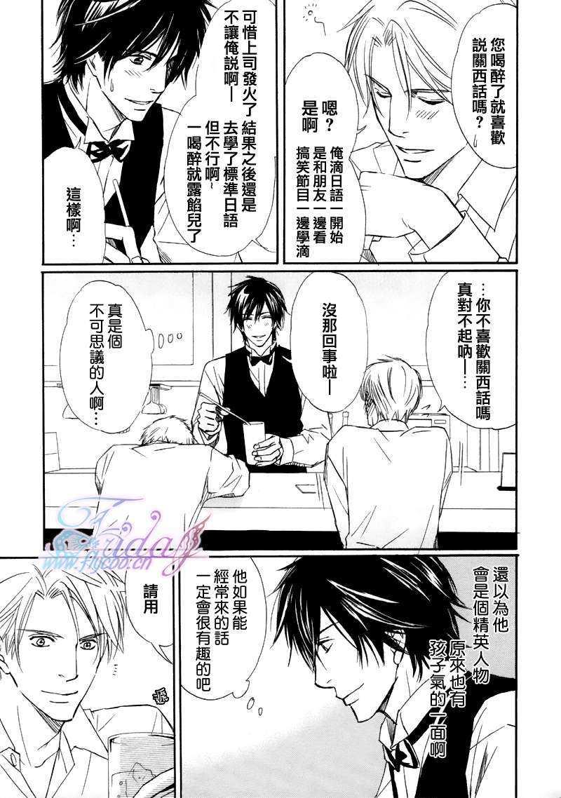 纱帐低垂[耽美]韩漫全集-第1话无删减无遮挡章节图片 