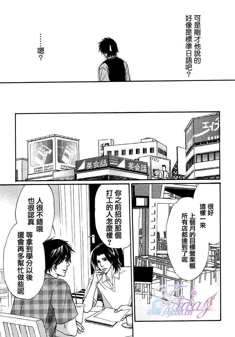 纱帐低垂[耽美]韩漫全集-第1话无删减无遮挡章节图片 
