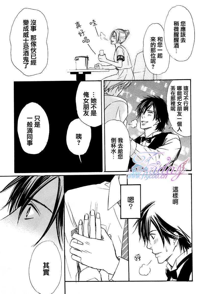 纱帐低垂[耽美]韩漫全集-第1话无删减无遮挡章节图片 