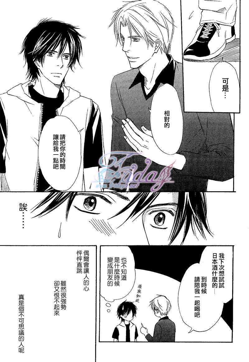 纱帐低垂[耽美]韩漫全集-第2话无删减无遮挡章节图片 