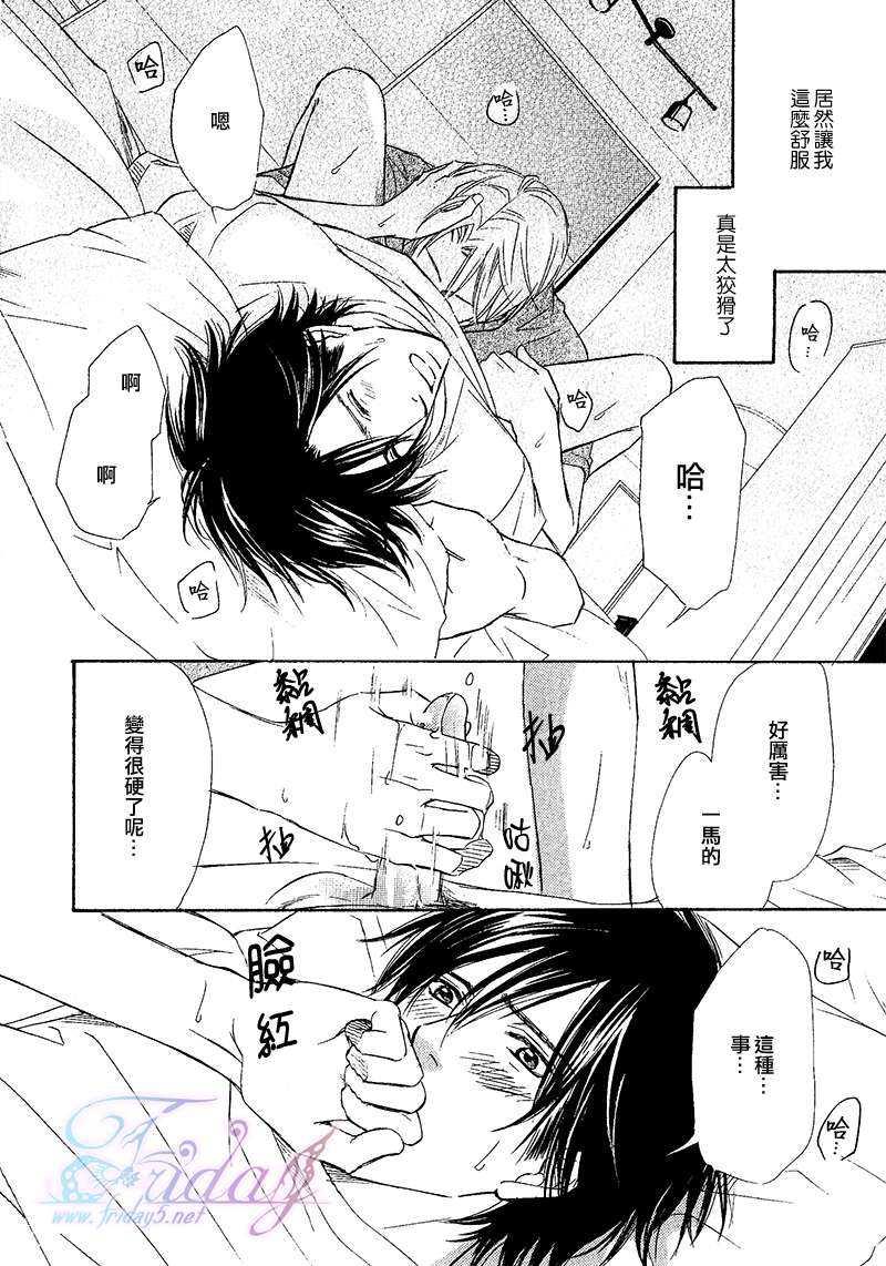 纱帐低垂[耽美]韩漫全集-第2话无删减无遮挡章节图片 
