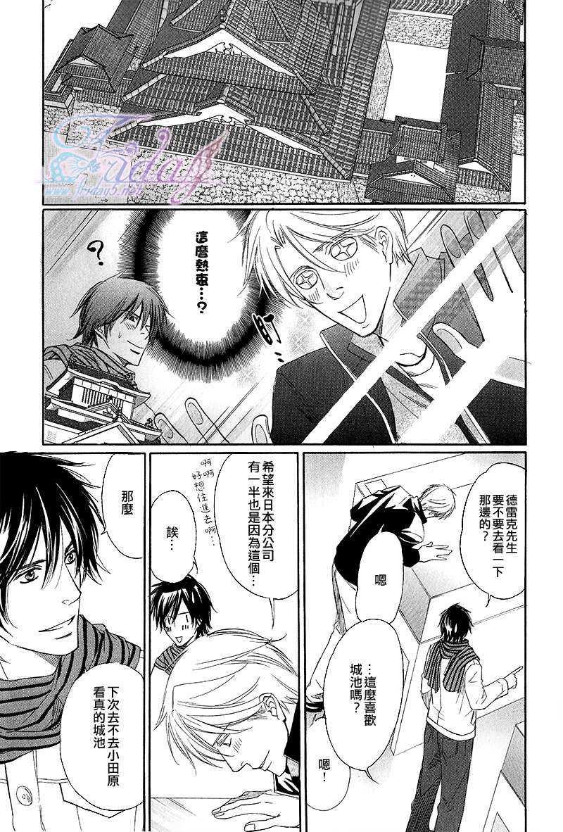 纱帐低垂[耽美]韩漫全集-第3话无删减无遮挡章节图片 