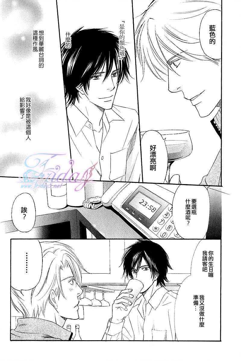 纱帐低垂[耽美]韩漫全集-第3话无删减无遮挡章节图片 