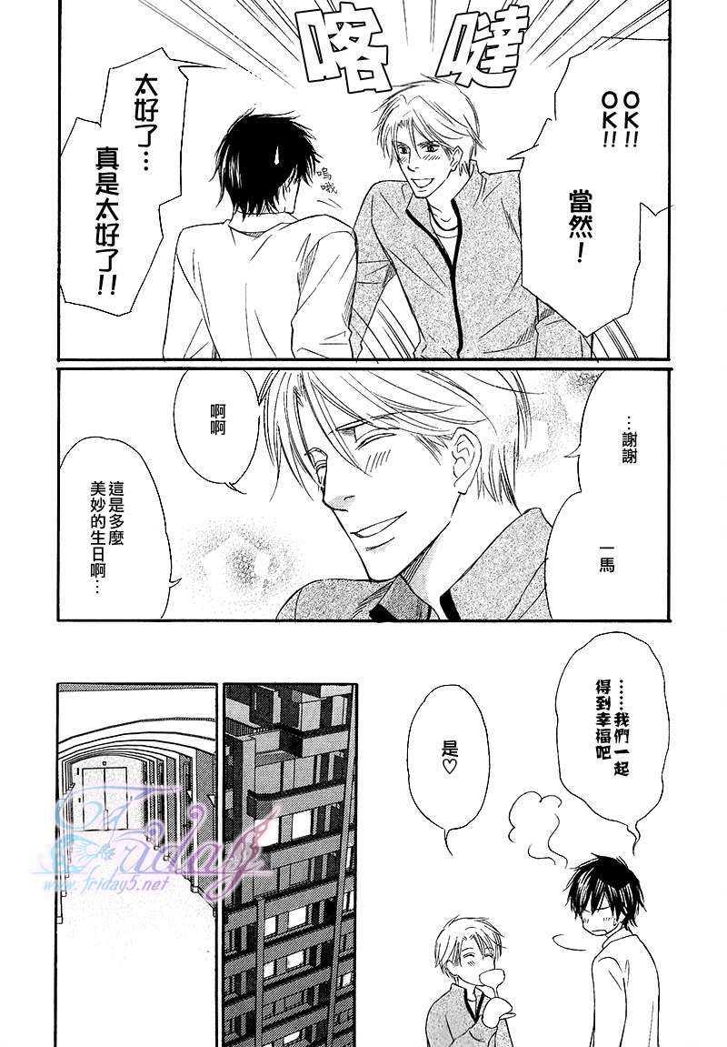 纱帐低垂[耽美]韩漫全集-第3话无删减无遮挡章节图片 