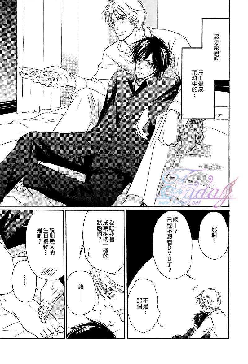 纱帐低垂[耽美]韩漫全集-第3话无删减无遮挡章节图片 
