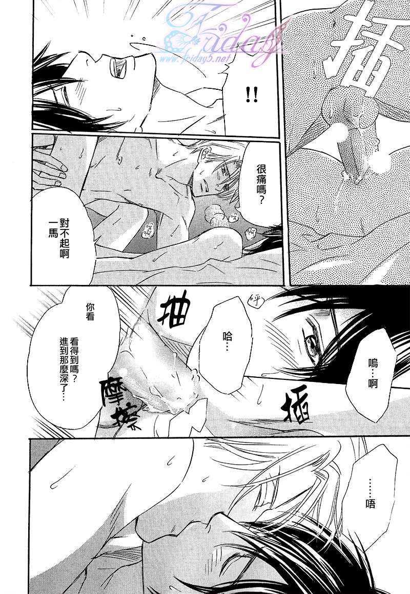 纱帐低垂[耽美]韩漫全集-第3话无删减无遮挡章节图片 