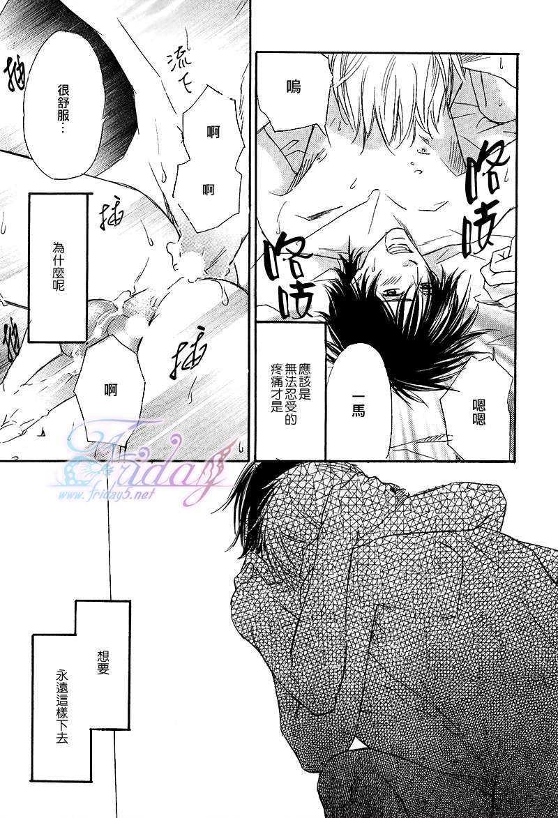 纱帐低垂[耽美]韩漫全集-第3话无删减无遮挡章节图片 