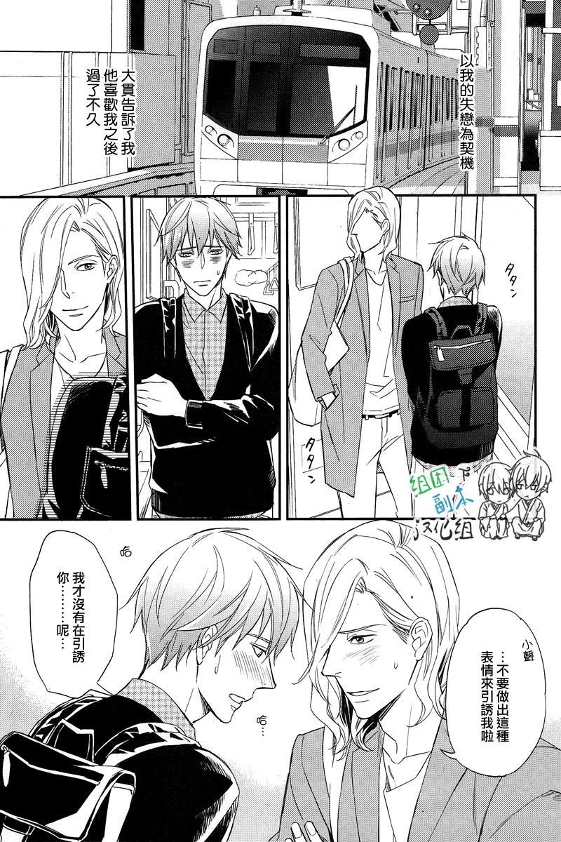 如溺爱海[耽美]韩漫全集-第1话无删减无遮挡章节图片 