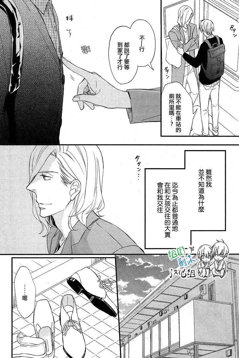 如溺爱海[耽美]韩漫全集-第1话无删减无遮挡章节图片 