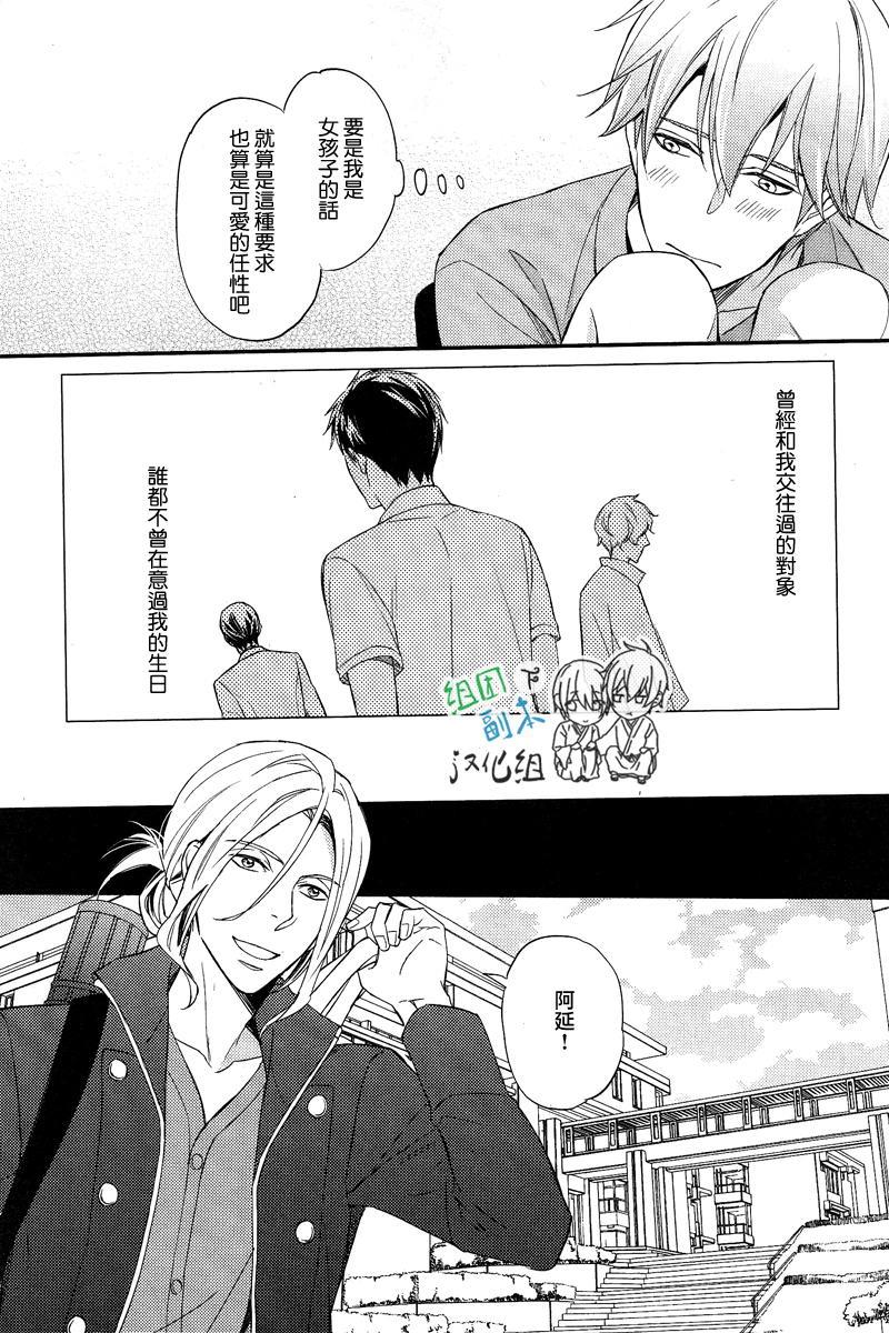如溺爱海[耽美]韩漫全集-第1话无删减无遮挡章节图片 