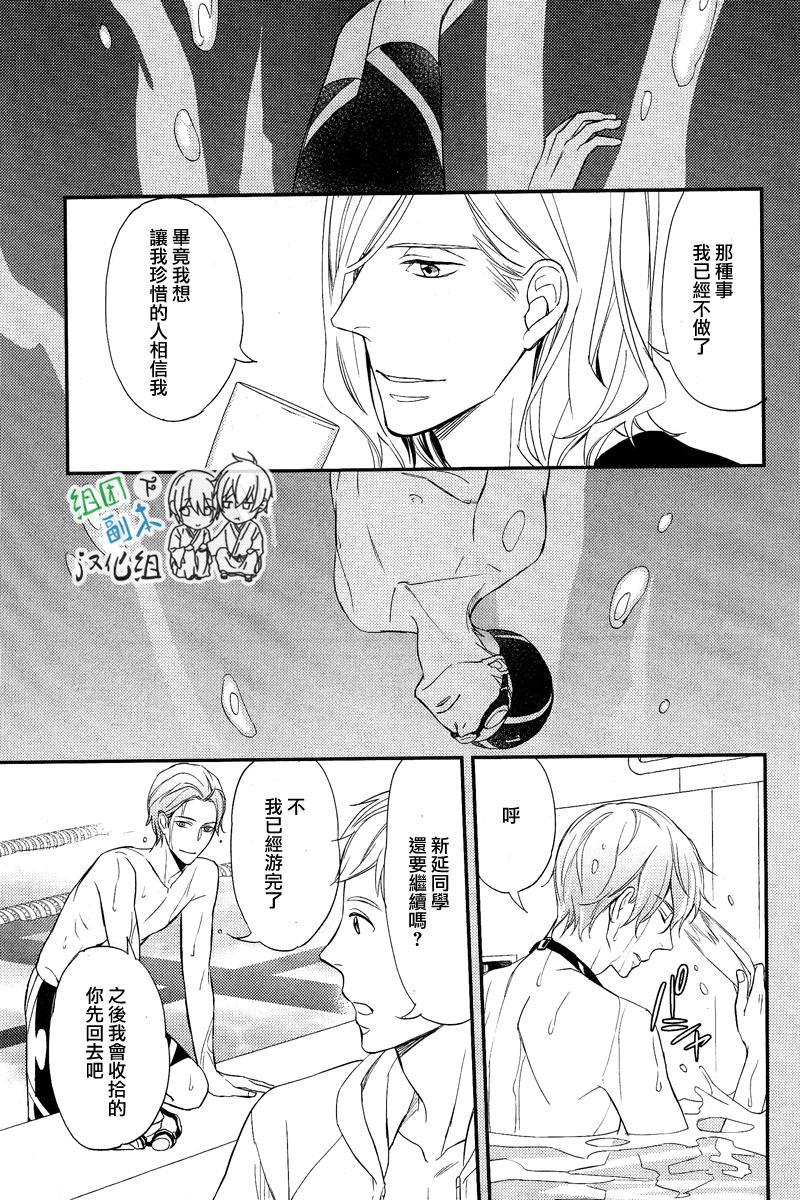 如溺爱海[耽美]韩漫全集-第1话无删减无遮挡章节图片 