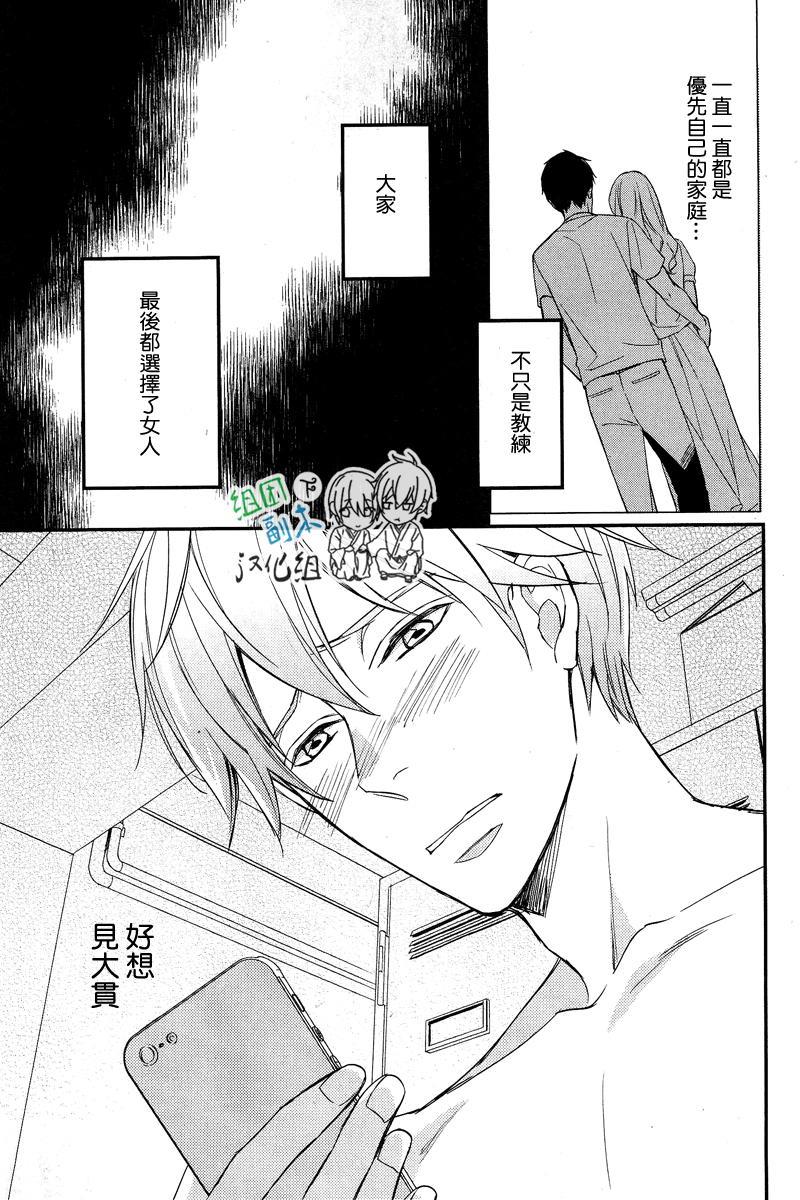 如溺爱海[耽美]韩漫全集-第1话无删减无遮挡章节图片 
