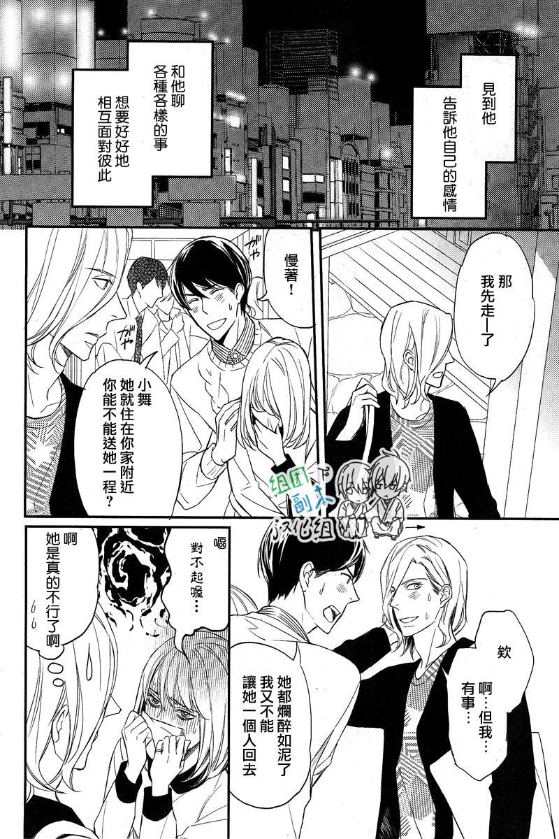 如溺爱海[耽美]韩漫全集-第1话无删减无遮挡章节图片 