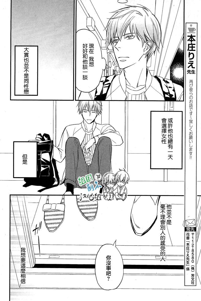 如溺爱海[耽美]韩漫全集-第1话无删减无遮挡章节图片 