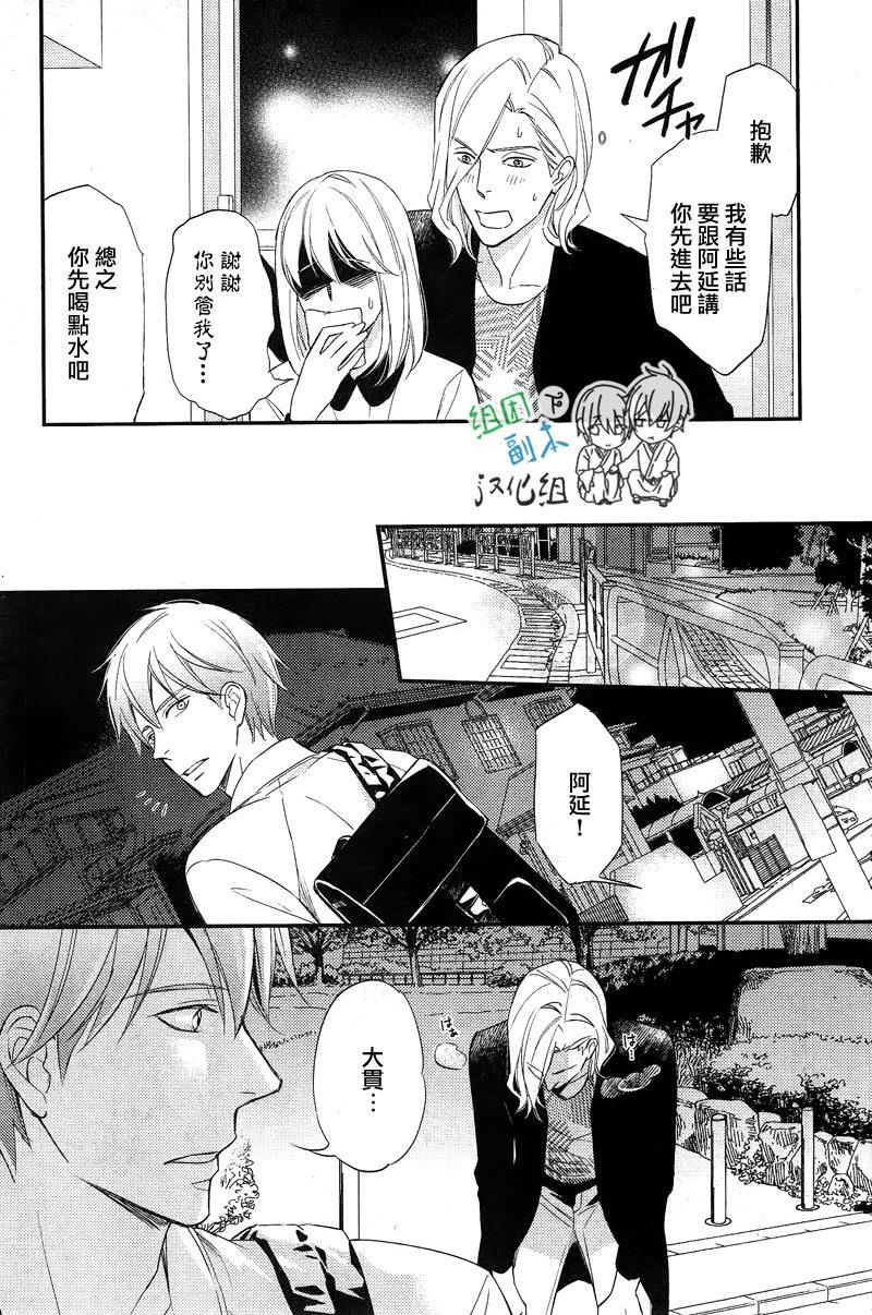 如溺爱海[耽美]韩漫全集-第2话无删减无遮挡章节图片 