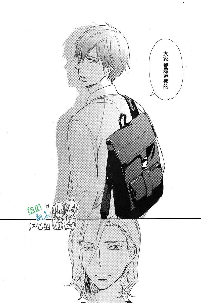 如溺爱海[耽美]韩漫全集-第2话无删减无遮挡章节图片 