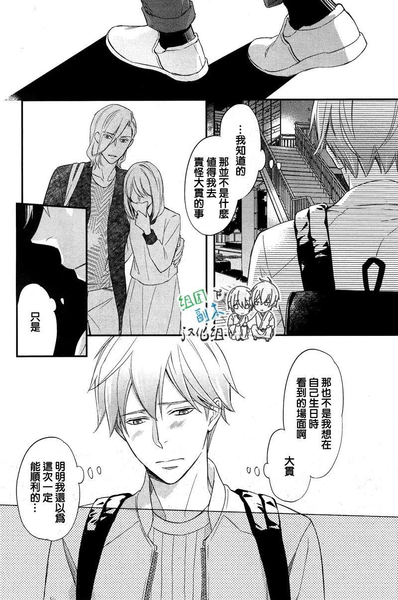 如溺爱海[耽美]韩漫全集-第2话无删减无遮挡章节图片 