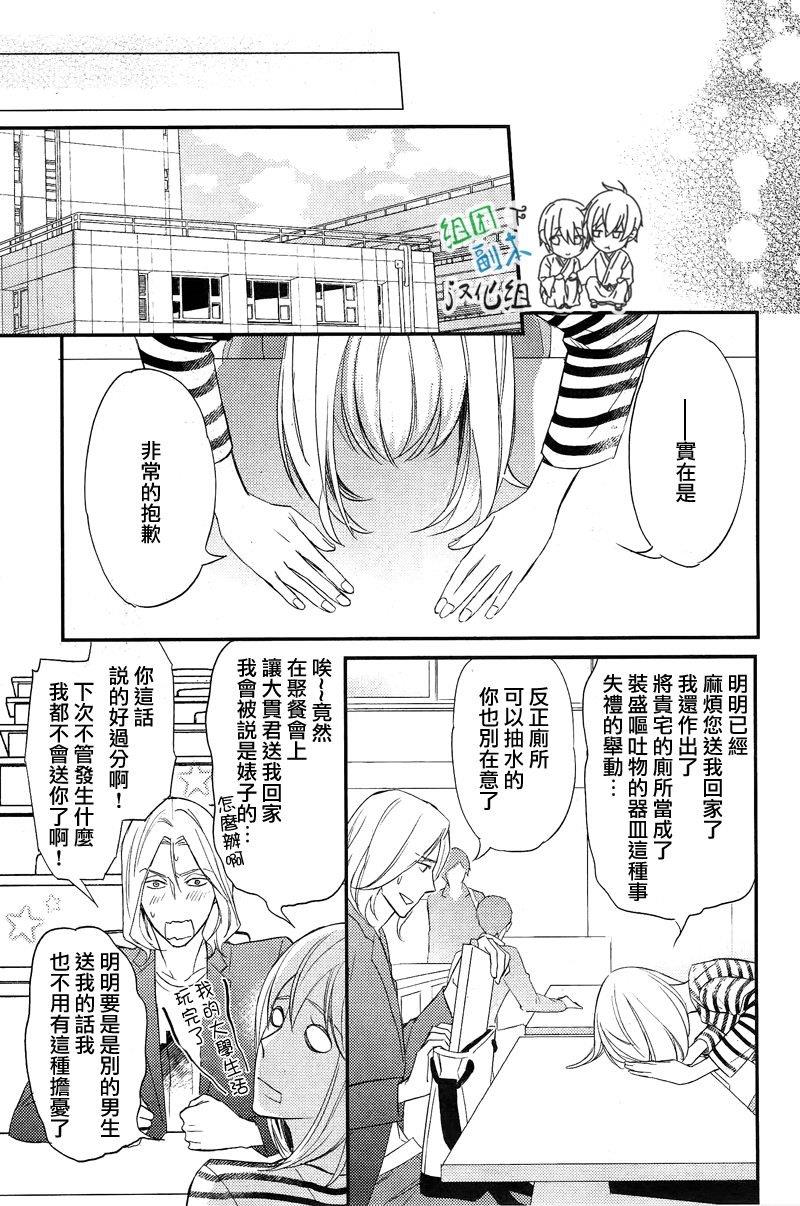 如溺爱海[耽美]韩漫全集-第2话无删减无遮挡章节图片 