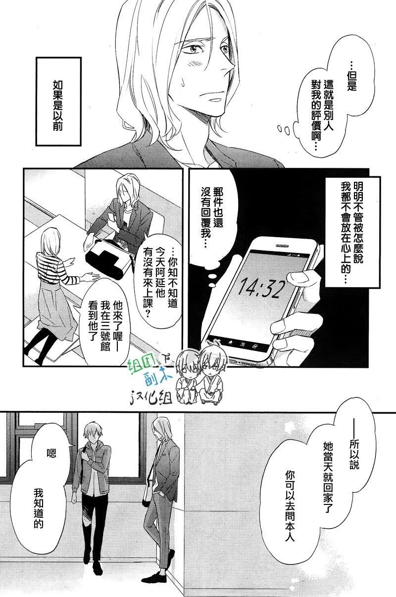 如溺爱海[耽美]韩漫全集-第2话无删减无遮挡章节图片 