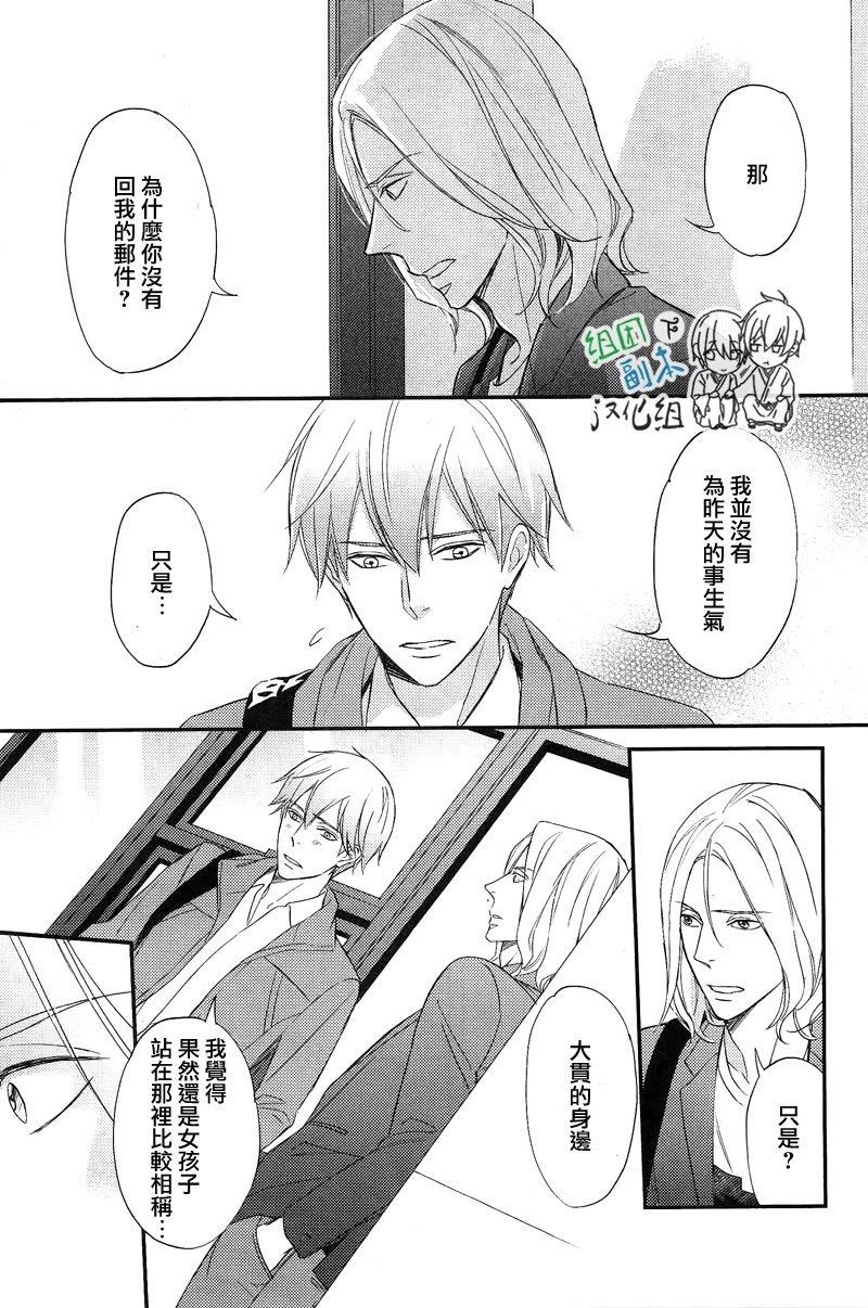 如溺爱海[耽美]韩漫全集-第2话无删减无遮挡章节图片 