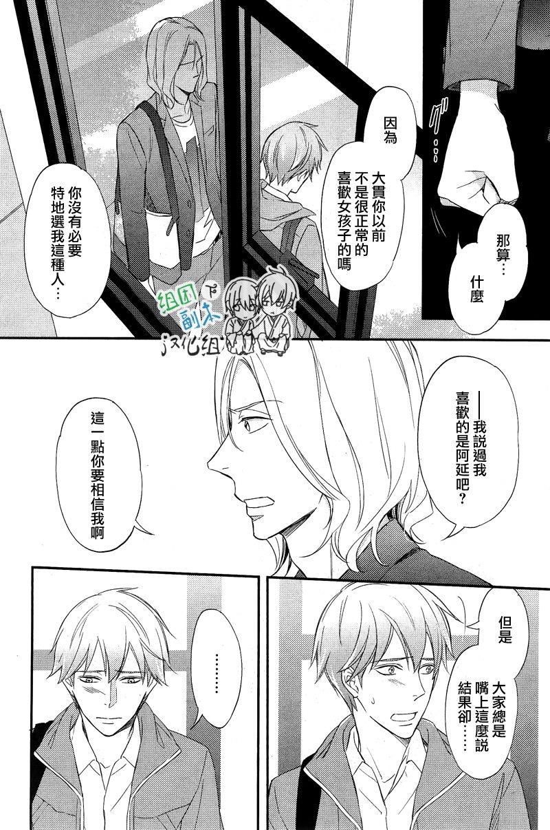 如溺爱海[耽美]韩漫全集-第2话无删减无遮挡章节图片 