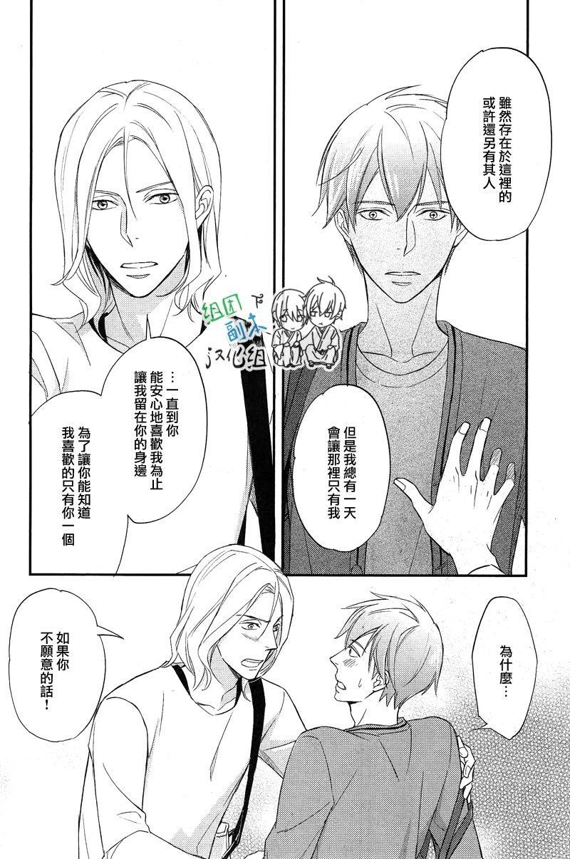 如溺爱海[耽美]韩漫全集-第2话无删减无遮挡章节图片 