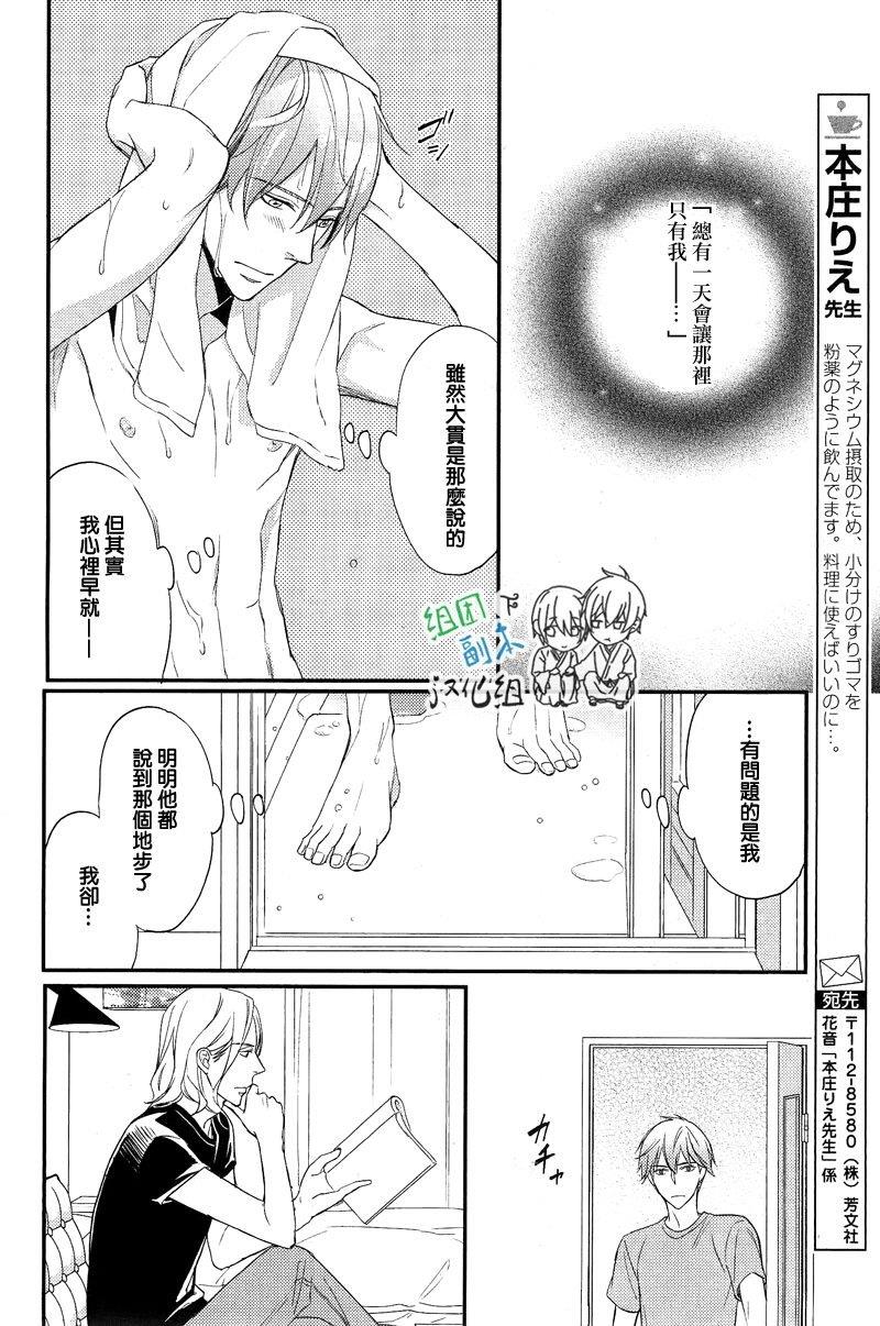 如溺爱海[耽美]韩漫全集-第2话无删减无遮挡章节图片 