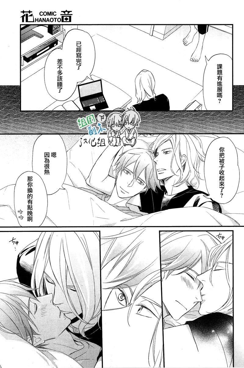 如溺爱海[耽美]韩漫全集-第2话无删减无遮挡章节图片 