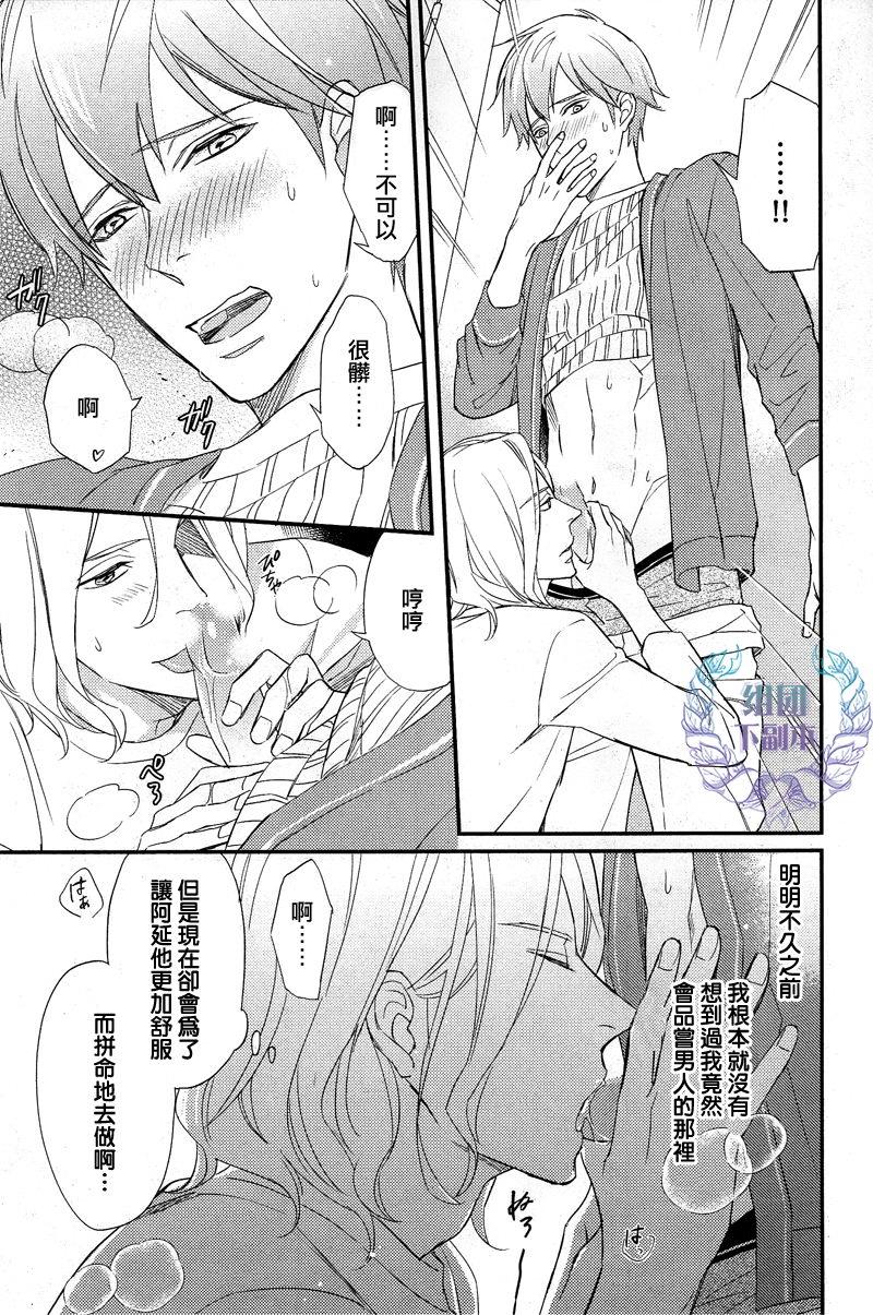 如溺爱海[耽美]韩漫全集-第3话无删减无遮挡章节图片 