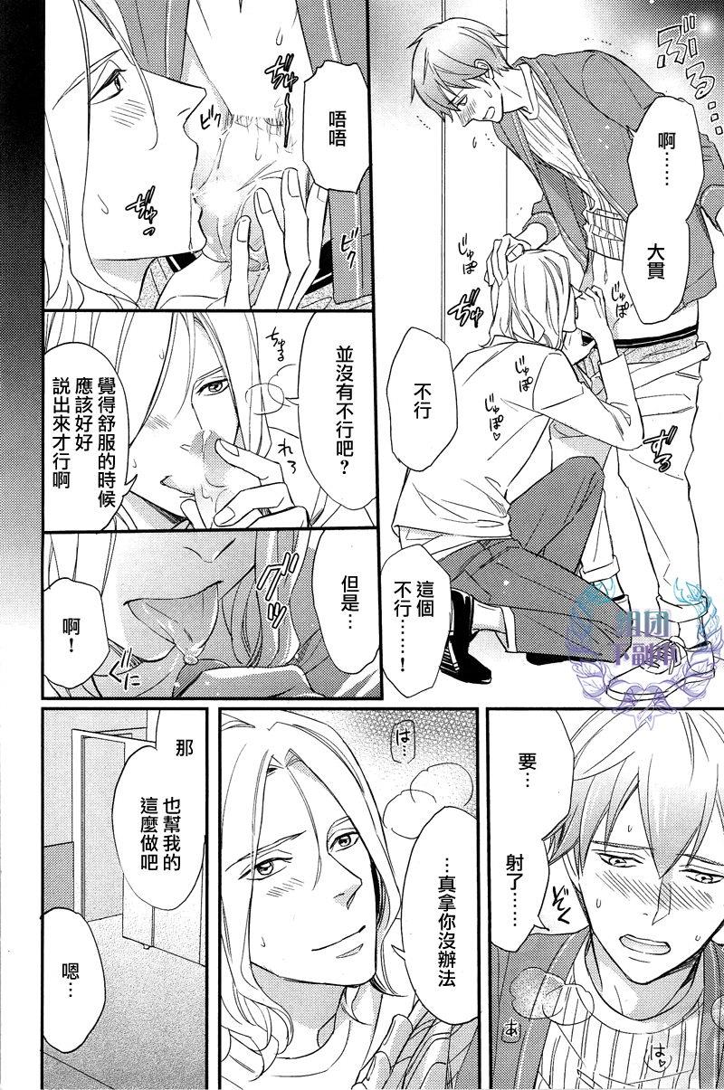 如溺爱海[耽美]韩漫全集-第3话无删减无遮挡章节图片 
