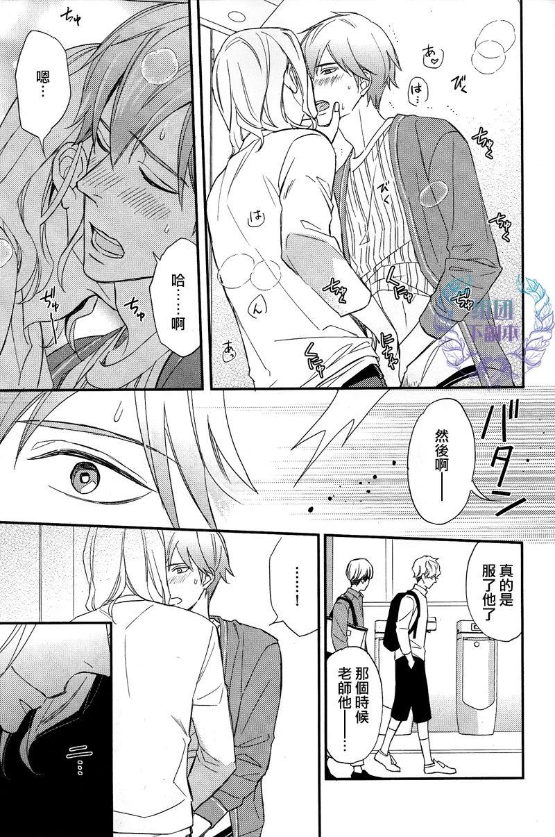如溺爱海[耽美]韩漫全集-第3话无删减无遮挡章节图片 