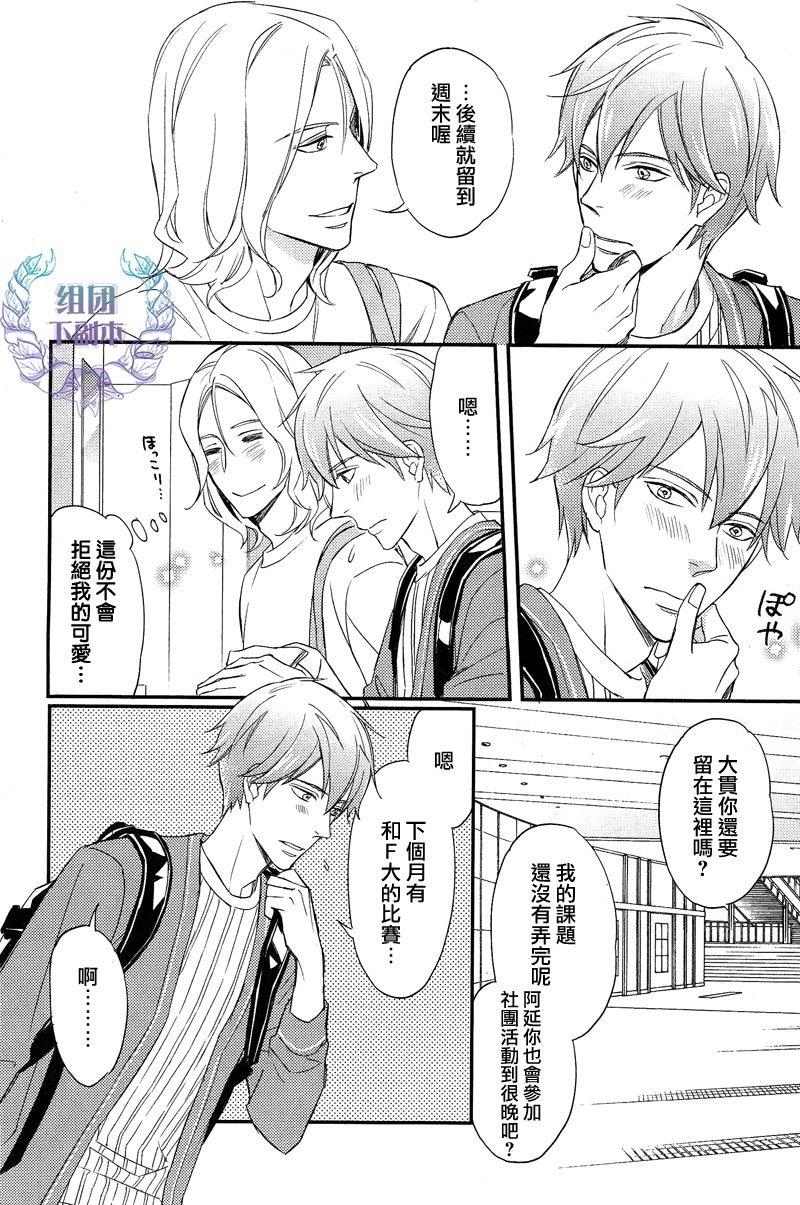 如溺爱海[耽美]韩漫全集-第3话无删减无遮挡章节图片 