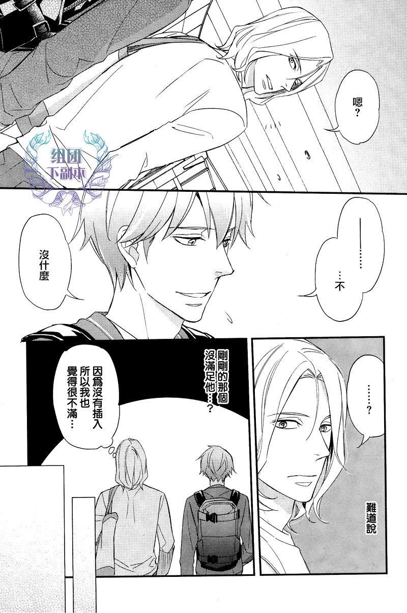 如溺爱海[耽美]韩漫全集-第3话无删减无遮挡章节图片 