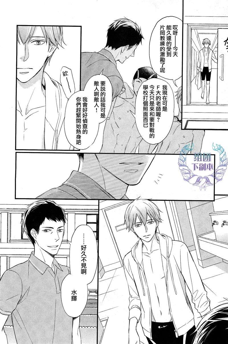 如溺爱海[耽美]韩漫全集-第3话无删减无遮挡章节图片 