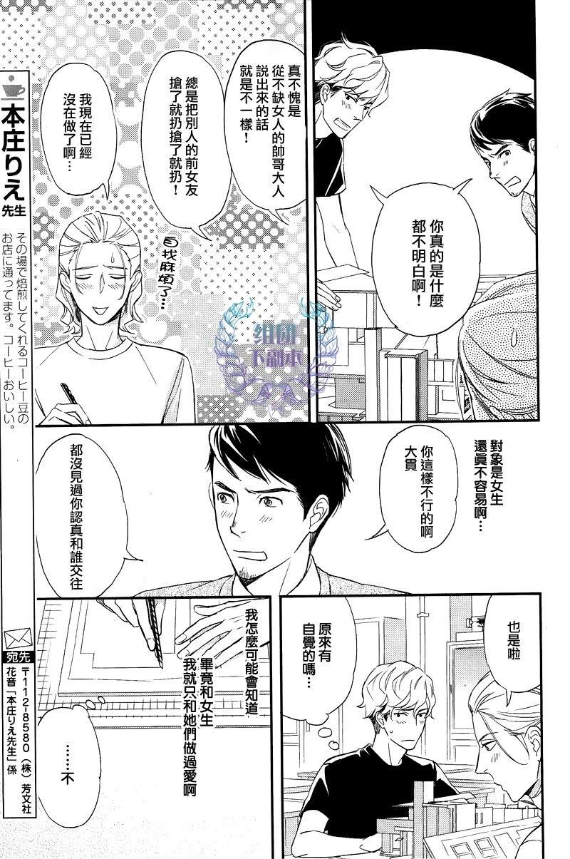 如溺爱海[耽美]韩漫全集-第3话无删减无遮挡章节图片 