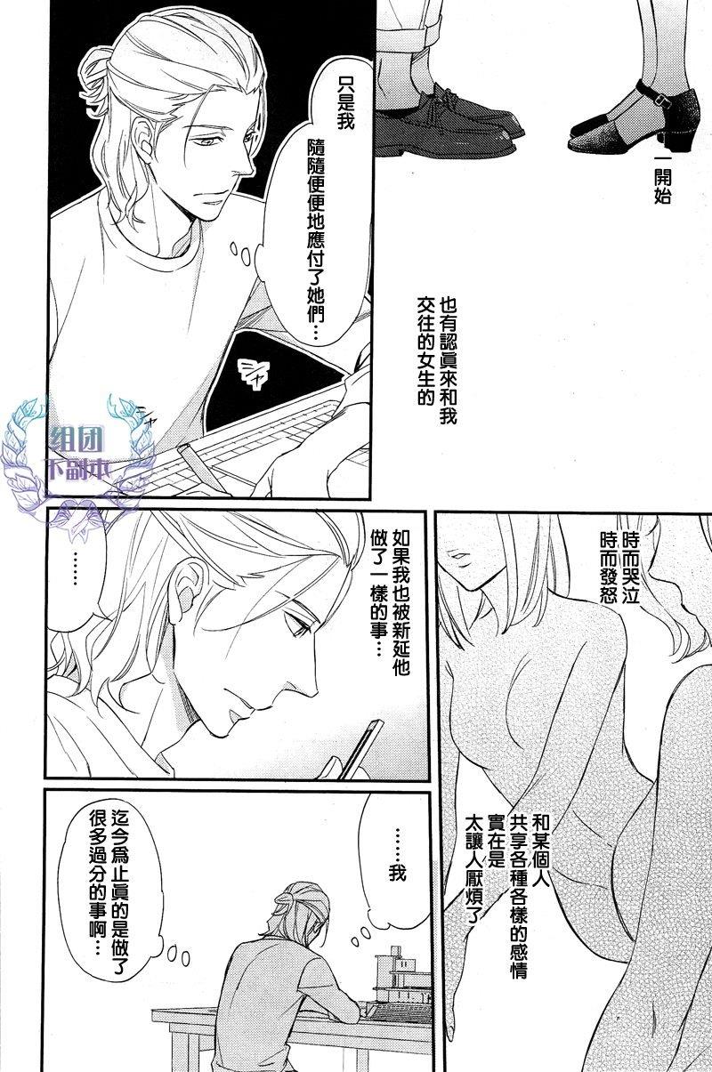 如溺爱海[耽美]韩漫全集-第3话无删减无遮挡章节图片 