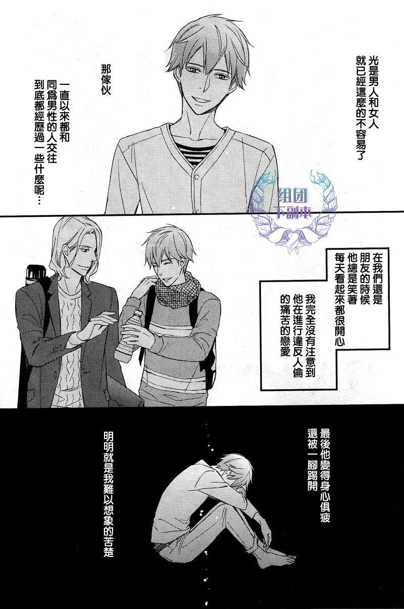 如溺爱海[耽美]韩漫全集-第3话无删减无遮挡章节图片 