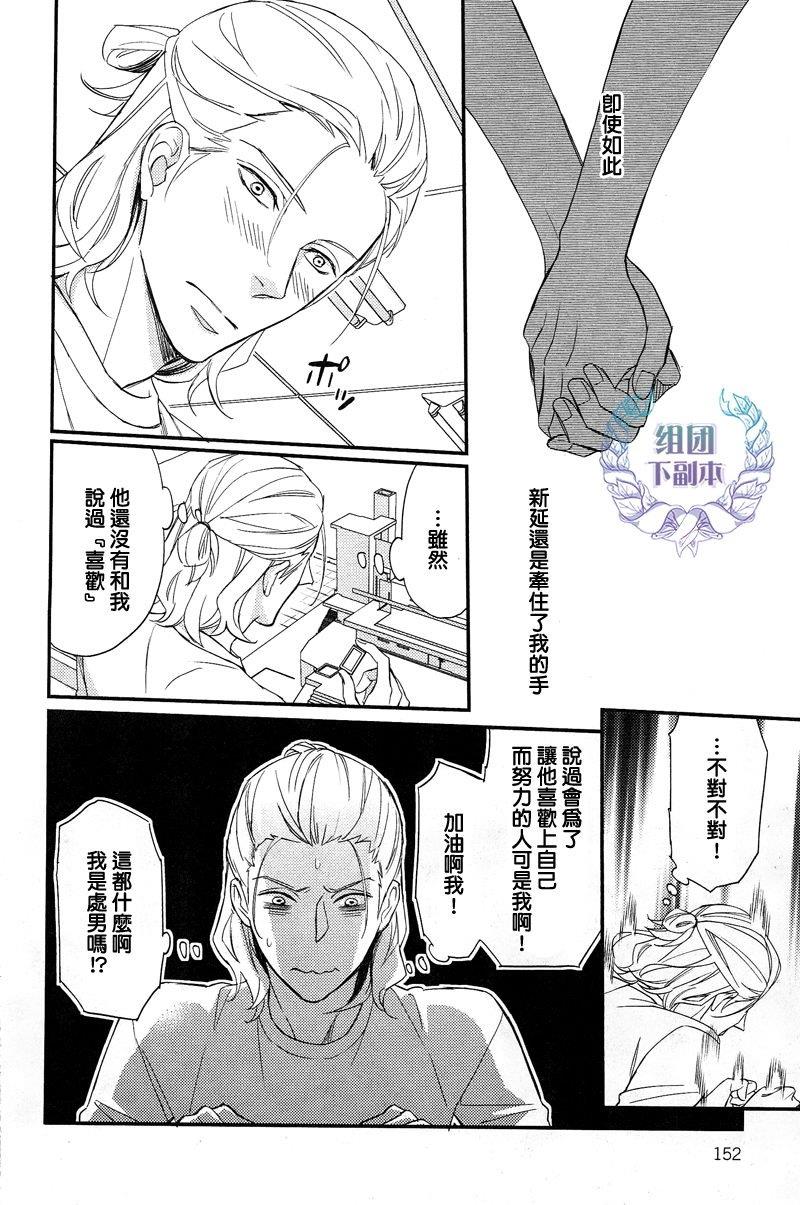 如溺爱海[耽美]韩漫全集-第3话无删减无遮挡章节图片 