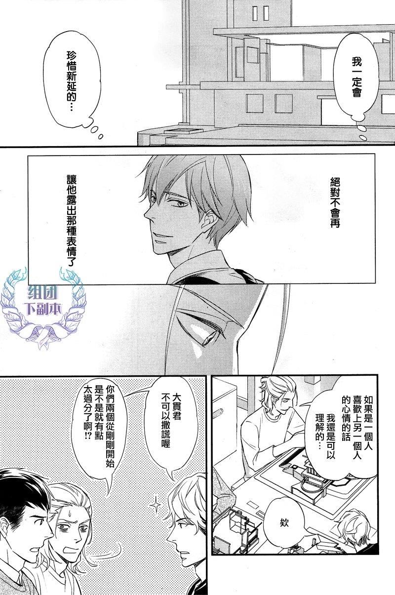 如溺爱海[耽美]韩漫全集-第3话无删减无遮挡章节图片 