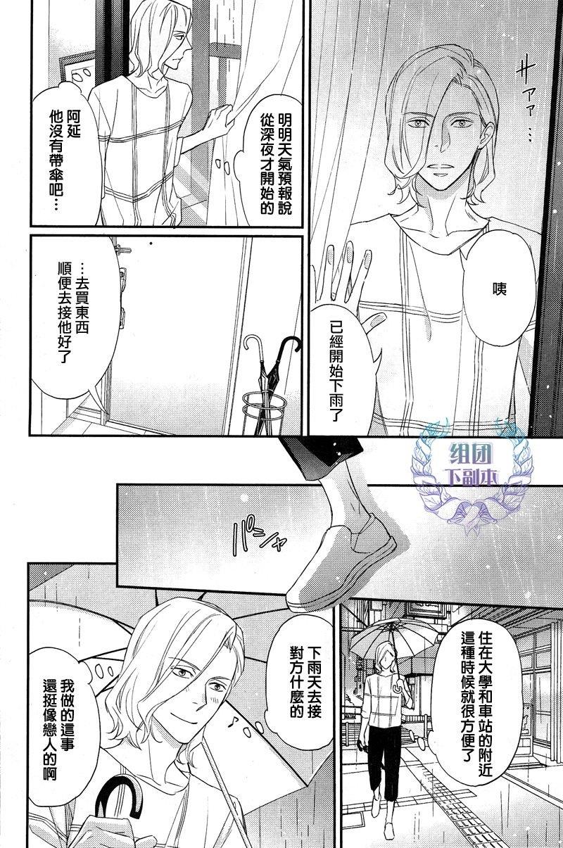 如溺爱海[耽美]韩漫全集-第3话无删减无遮挡章节图片 