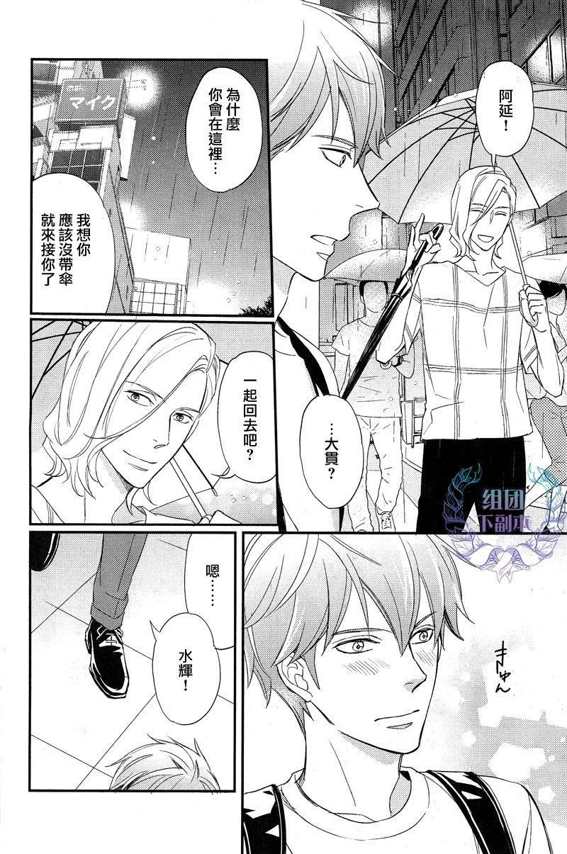 如溺爱海[耽美]韩漫全集-第3话无删减无遮挡章节图片 