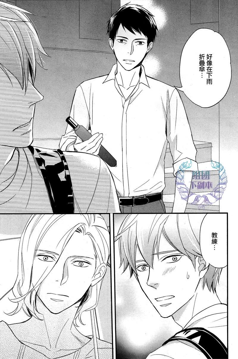 如溺爱海[耽美]韩漫全集-第3话无删减无遮挡章节图片 