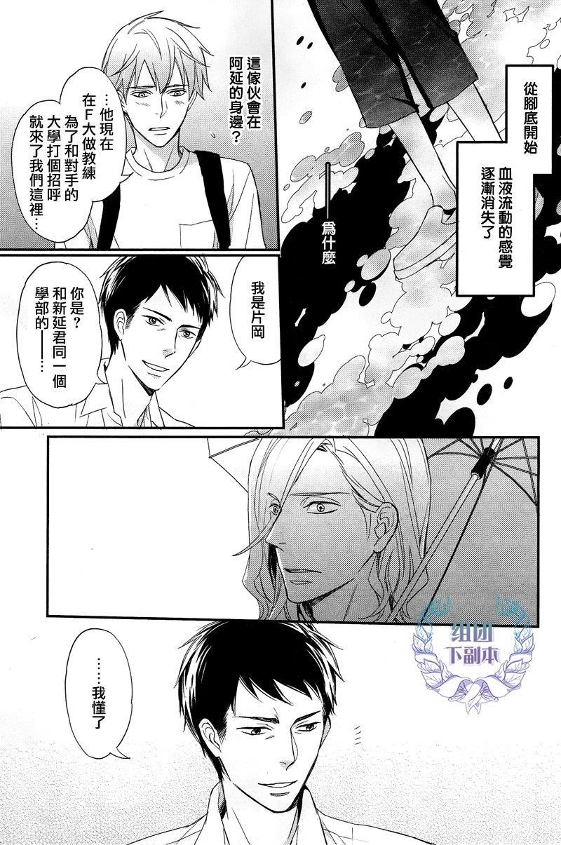 如溺爱海[耽美]韩漫全集-第3话无删减无遮挡章节图片 