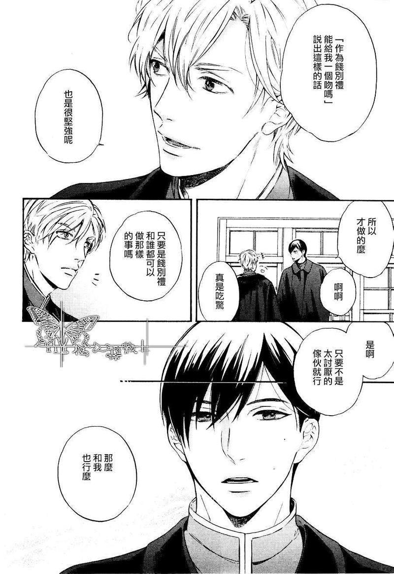 翳光成碧[耽美]韩漫全集-第1话无删减无遮挡章节图片 